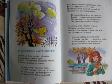 Текст песни школьное окно смотрит в облака