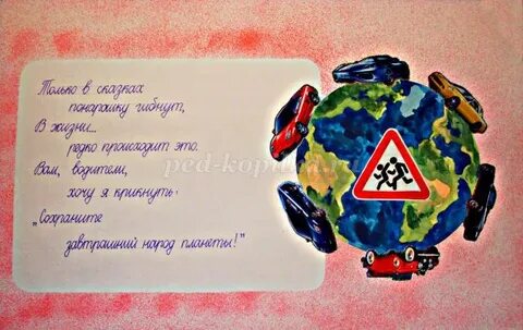 Слова относящиеся к водителю