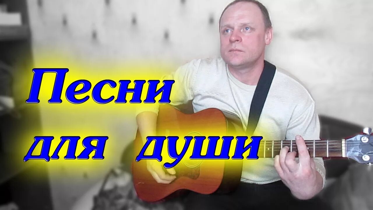 Ютуб песни для души. Ютуб музыка для души. Музыка души..