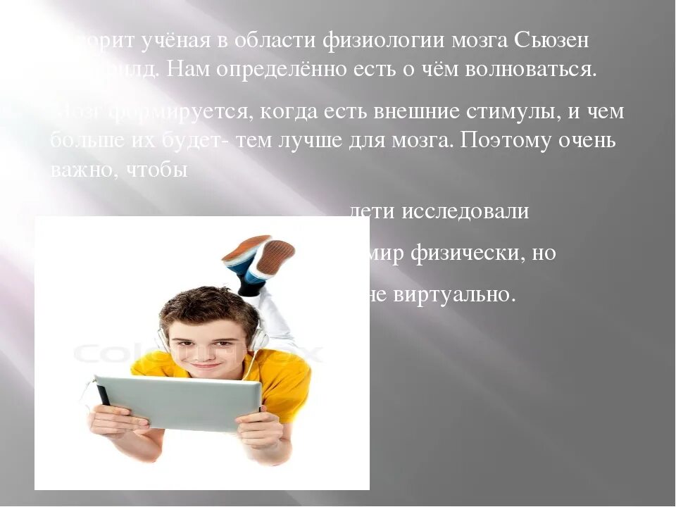 Слабоумие в сети. Цифровое слабоумие у детей. Вирус цифрового слабоумия у детей. Цифровое слабоумие у детей и информационная псевдодебильность. Цифровое слабоумие ученый.