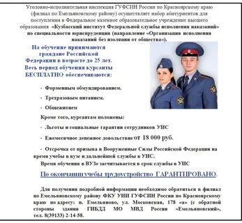 День уголовно исполнительной инспекции 7 мая картинки