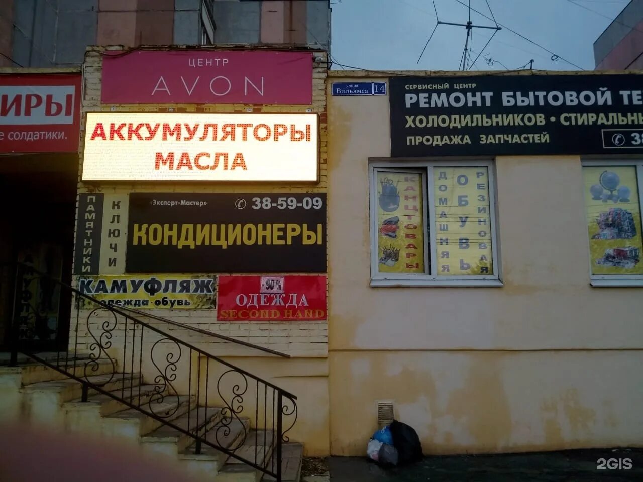 катод магазин аккумуляторов в туле. катод магазин. экспресс ателье в туле адреса. катод на октябрьской тула. колетвинова 6 тула.