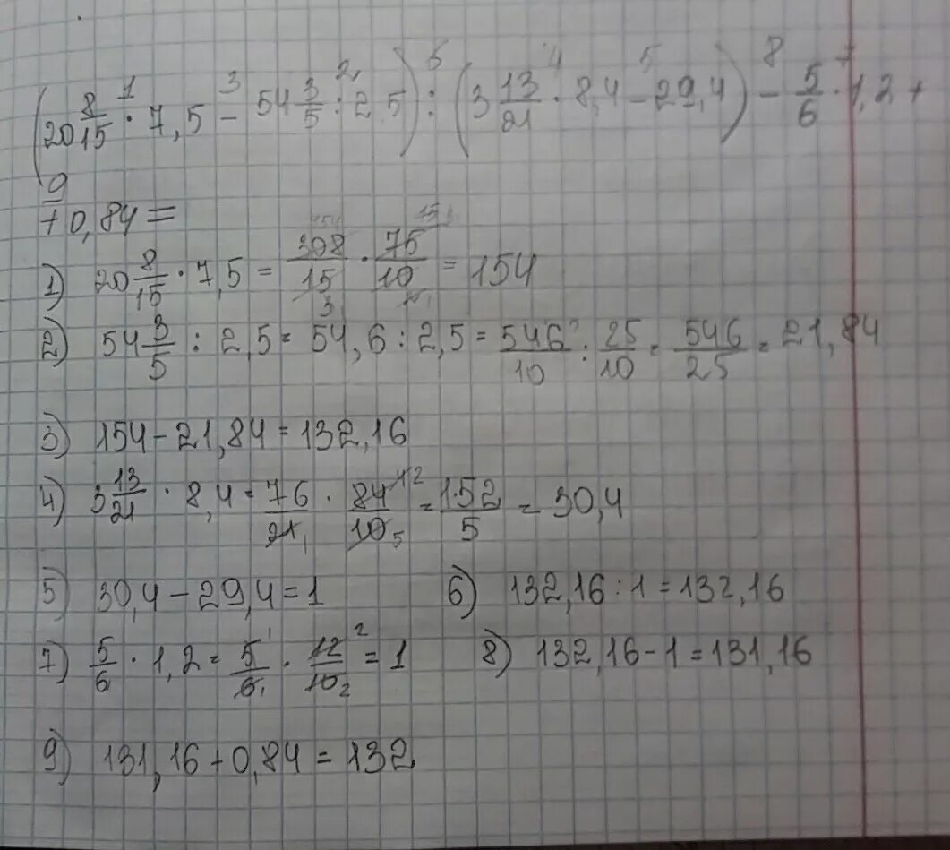 Решить 84 13 5. Пример (2/5 -6,6) : (-1 1/4- 1 1/3). Решение (2 2/3 - 1 5/6) : 1 1/2 =. 2.6-2.6/7.8 Решение. 2 8 0 3/0 7 Решение.