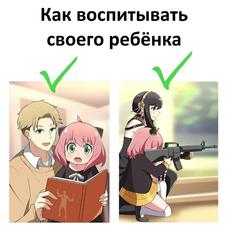 шпионы! шпионы! мем. семья шпиона аня и демиан. спай фэмили аня улыбка. аня семья шпиона. семья шпиона аниме приколы.