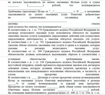 Уплаты неустойки пени возмещение убытков