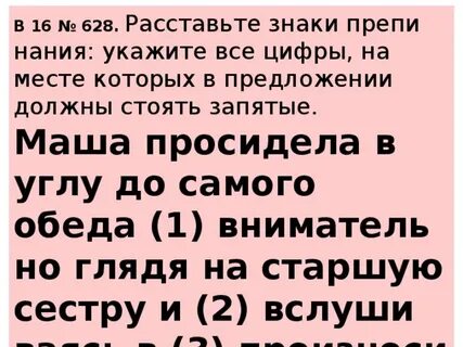 Прос дел