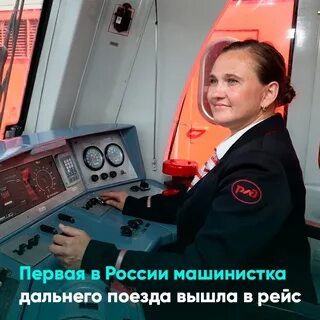Машинист поезда зарплата 2023