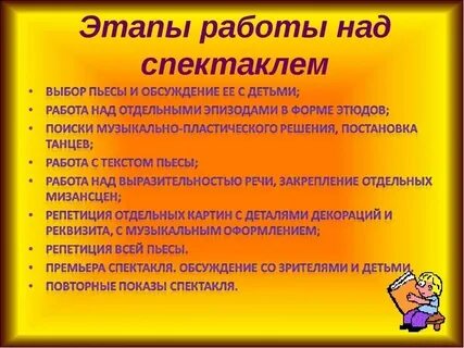 Создание постановки