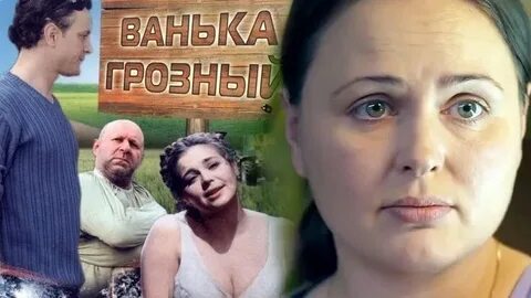Ванька грозный