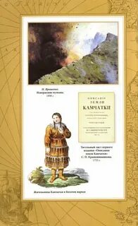 Автор земли камчатки