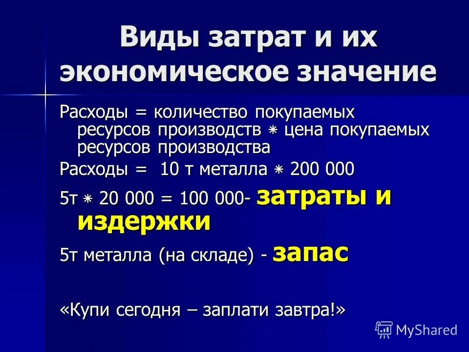 пример расчета средневзвешенного. методика расчета базового норматива затрат. значение затрат. базовый норматив это. таблица основных экономических показателей.