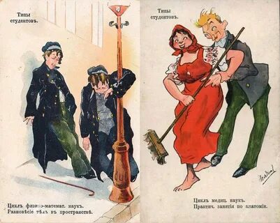 Дореволюционные анекдоты