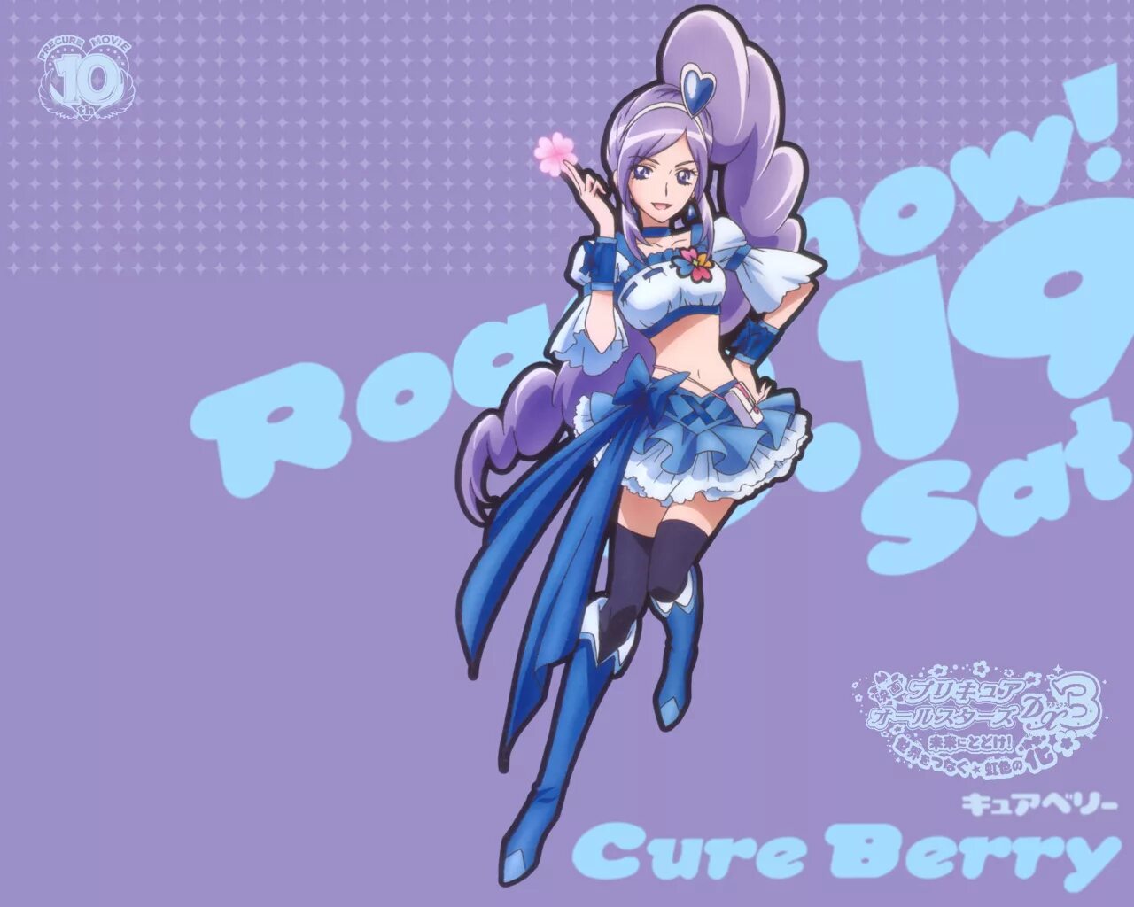 Cure means. Кюа берри. кюа фонтейн. precure all stars dx3.
