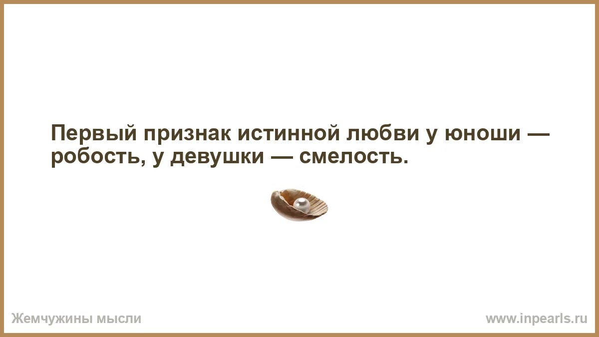 Робость близкое по значению. Робость близкое по значению