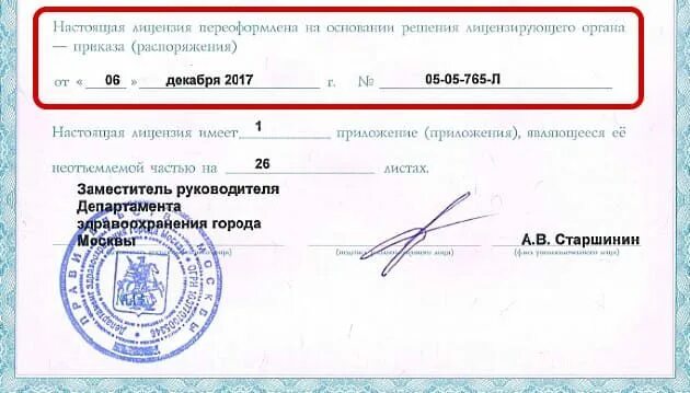 Замена водительского удостоверения в 2020 году - новая инстр