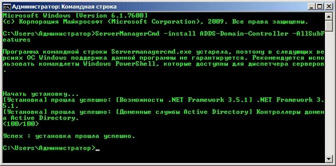 Вывод из домена. Командная строка. Программы для командной строки. Команднаячтрока. Komandaya Storaka.