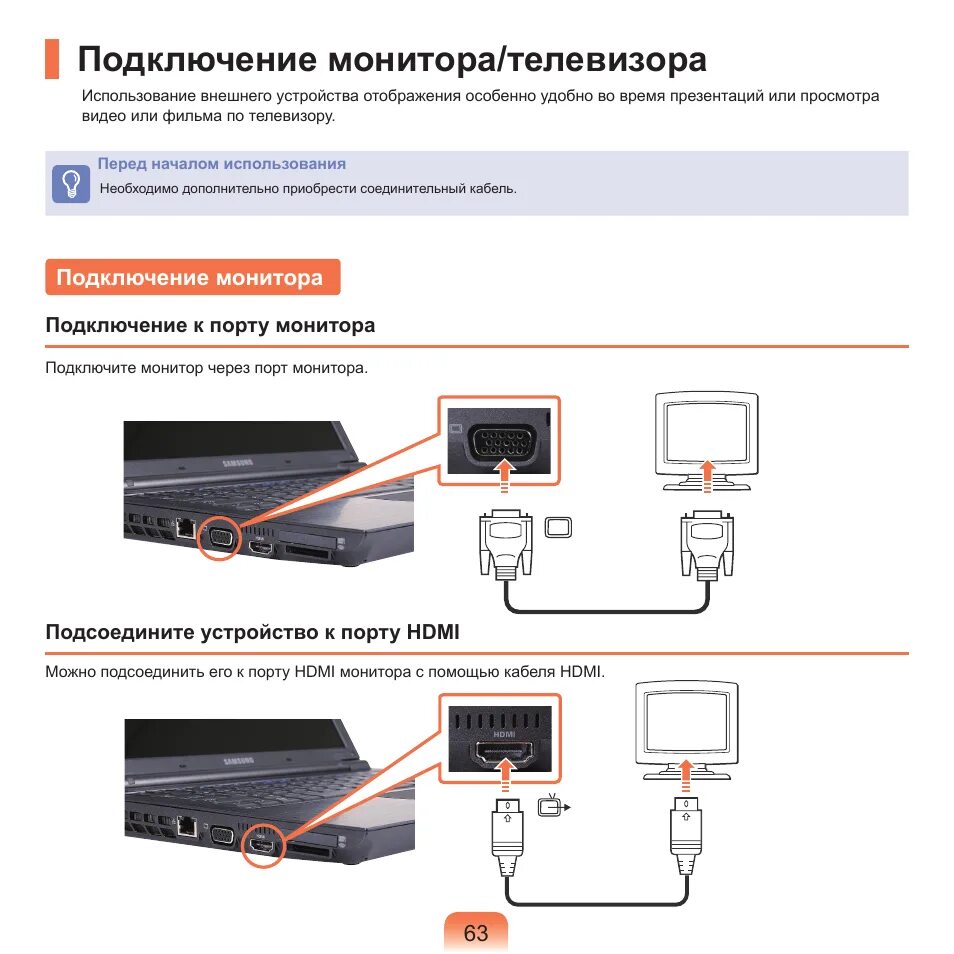 Можно подключить телевизор вместо монитора. Подключить монитор самсунг к компьютеру. Схема подключения монитора к ноутбуку. Схема подключения монитора к ПК. Как подсоединить монитор и телевизор к компьютеру.