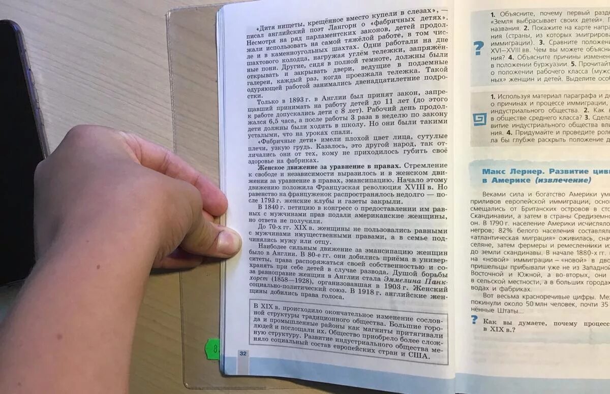 Краткий пересказ история 5 класс параграф 32. Составить план к параграфу. Что такое составить план параграфа по истории. Параграф в книге. История 8 класс конспект параграф.