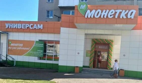 Фото: Монетка, супермаркет, просп. Шахтёров, 65, Кемерово - Яндекс Карты