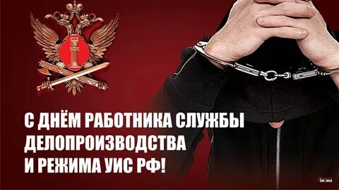 Производство уголовно исполнительной системы
