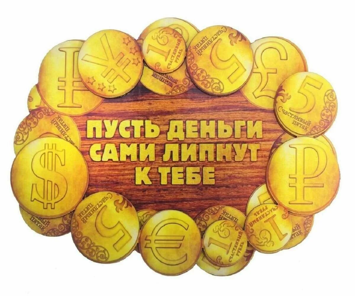 Желаем успешных продаж. Успешных продаж картинки. Открытки хорошей торговли. Спасибо за внимание и пожелания. Хороших продаж пожелание.