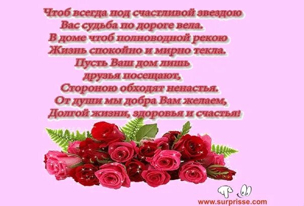Всегда под. Пусть всегда под счастливой звездою. чтоб всегда под счастливой звездою вас судьба. пусть всегда под счастливой звездою вас судьба по дороге вела. чтоб всегда под счастливой звездою вас судьба с днем рождения.