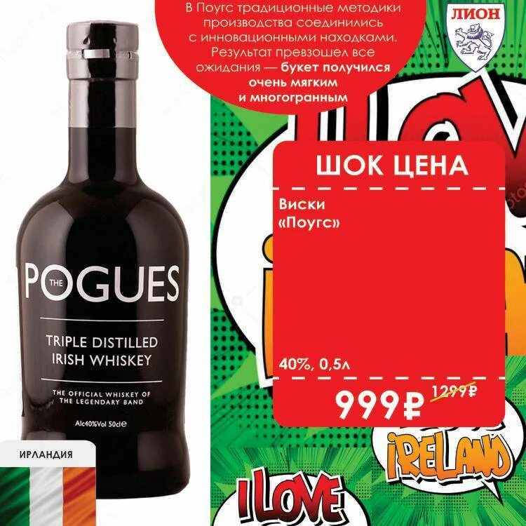 виски ирландский купажированный поугс. виски pogues ирландский купажированный. ирландский односолодовый виски pogues. ирландский виски pogues. Pogues single malt виски.