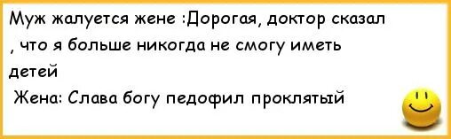 Бывший муж жалуется. Муж жалуется на жену. Жена не жалуется. Когда жалуешься мужу. Муж жалуется другу на жену.