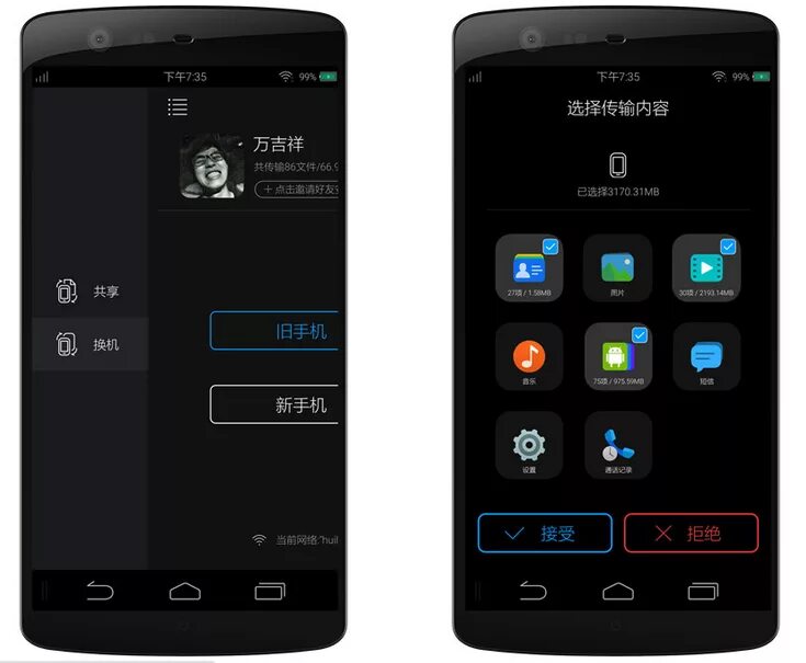 Смартфон без программ. Manta 7x. смартфон без кнопок. первый смартфон без кнопок.