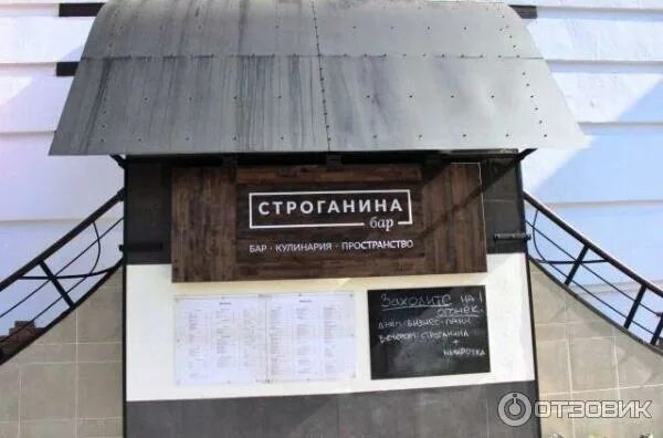 Строганина бар томск. Томск проспект кирова 23 строганина. Строганина бар томск. Строганина, томск, проспект кирова. Томск проспект кирова 23 строганина.