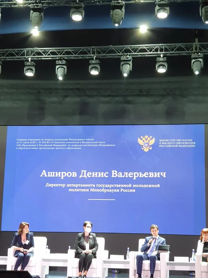 10 всероссийское совещание работников сферы дополнительного образования. Минобрнауки и минпросвещения запустило. академия минпросвещения. министерство просвещения или образования науки 2025. росноу официальный москва тема конференции в апреле 2025г..