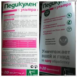 Авестил ультра инструкция