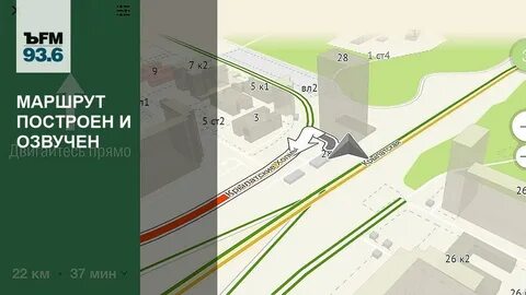 Голос маршрута