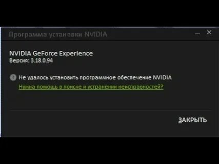 Ошибка продолжить установку nvidia невозможно