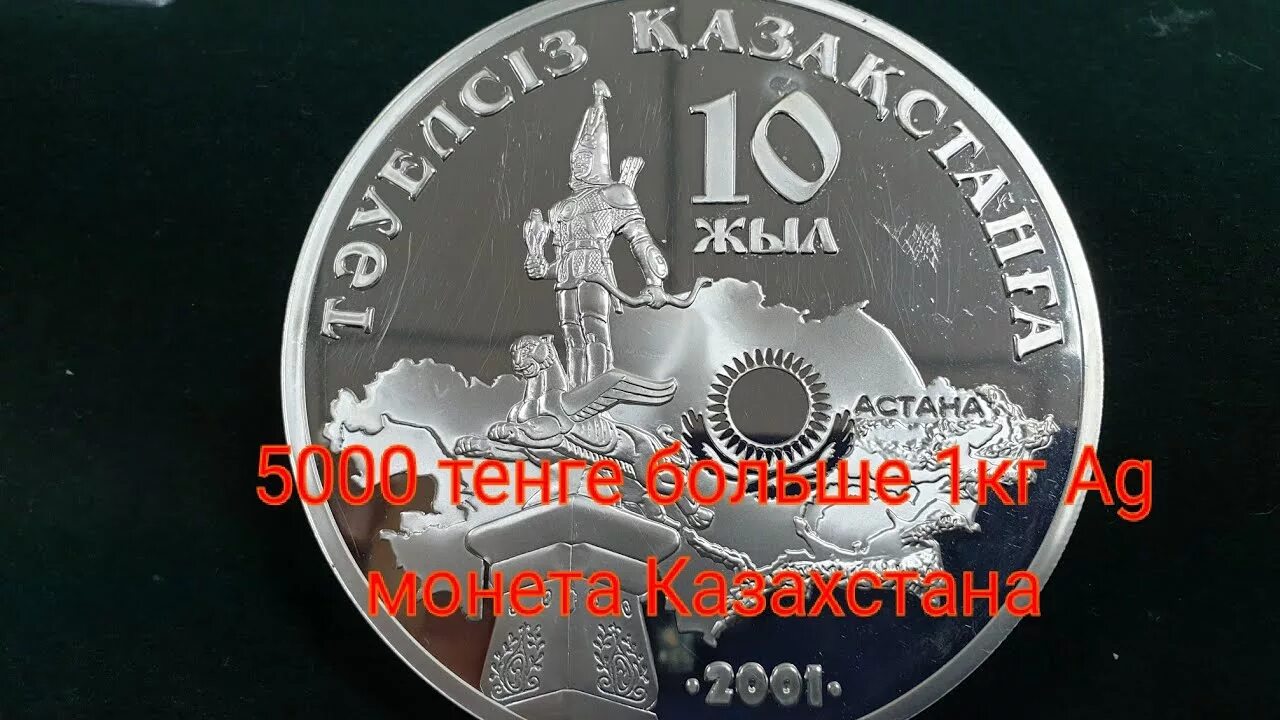 Монета 1000000 тенге. Купюра Mary 1000000 тенге.