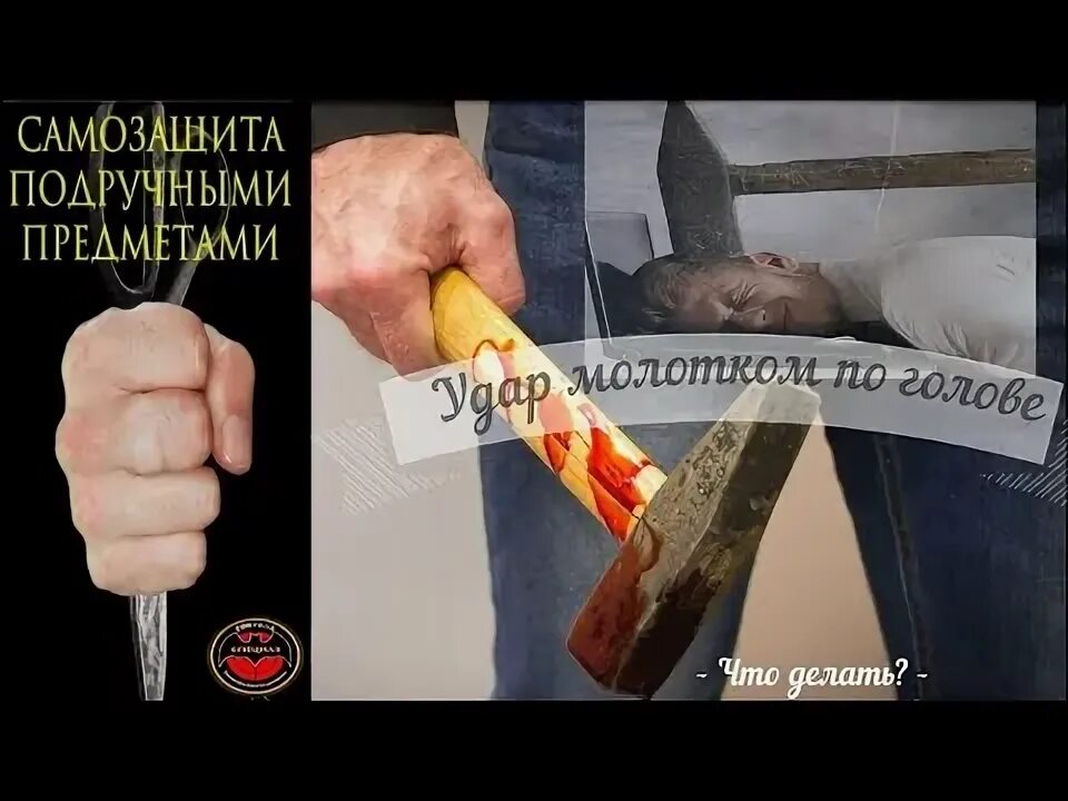 Ударил молотком в школе