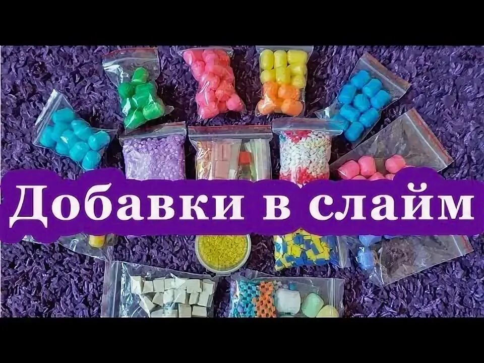 Как сделать добавки