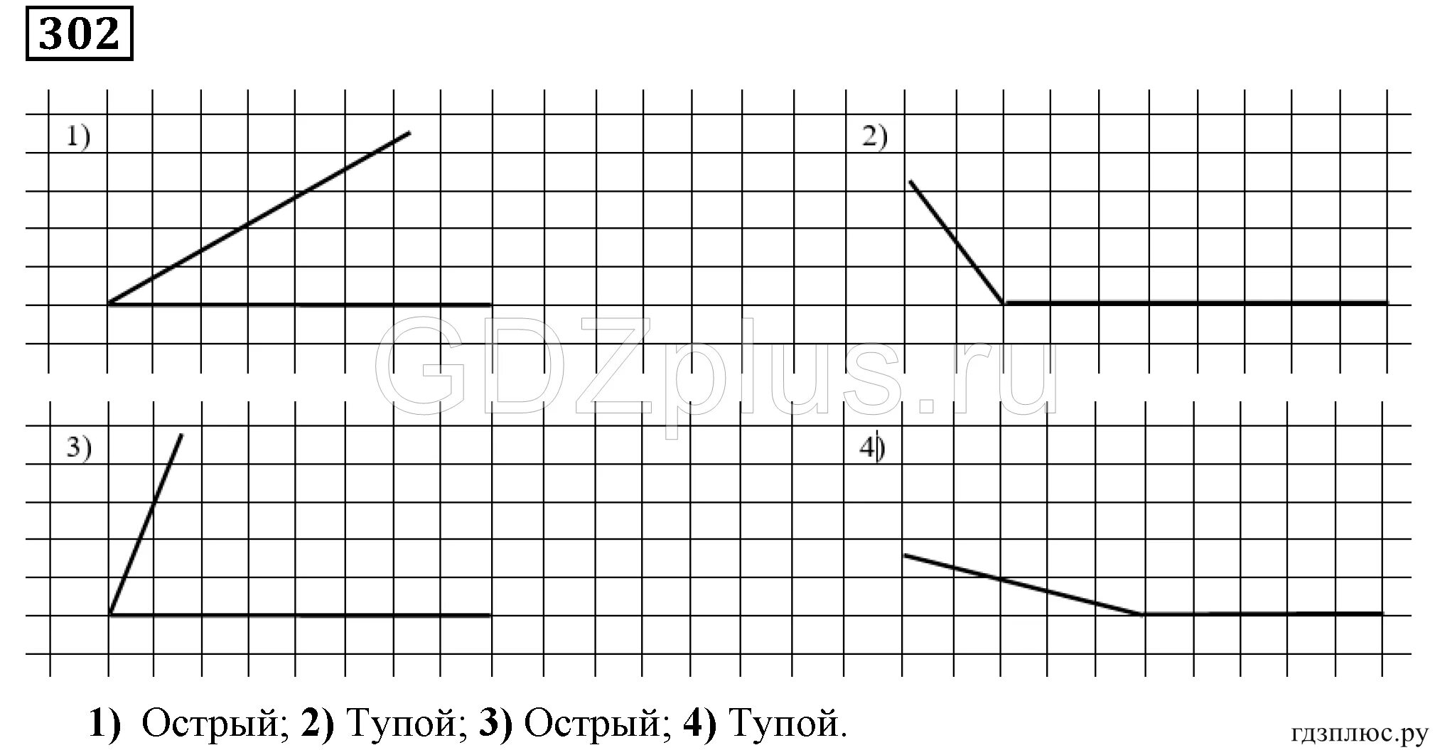 Математика мерзляк номер 301. Математика 5 класс страница 82 номер 301. Математика 5 класс страницы учебника номер 302.