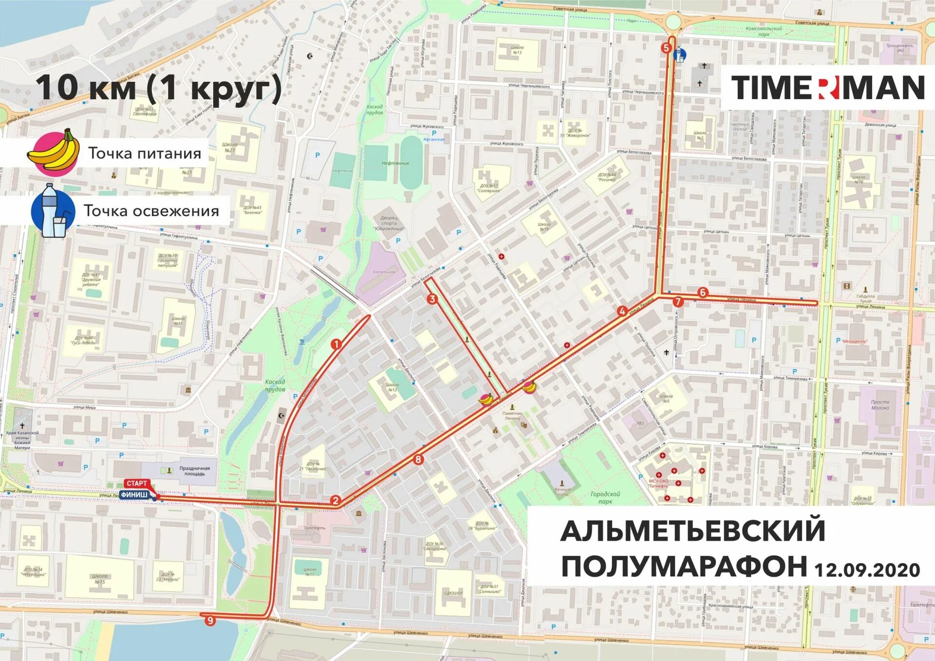 Полумарафон в Альметьевске. Альметьевск администрация. Альметьевск дороги. Перекрытие дорог в Альметьевске сегодня.