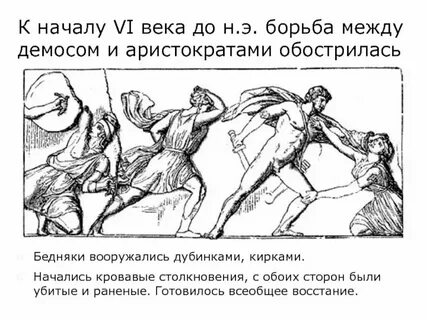 Борьба между патрициями