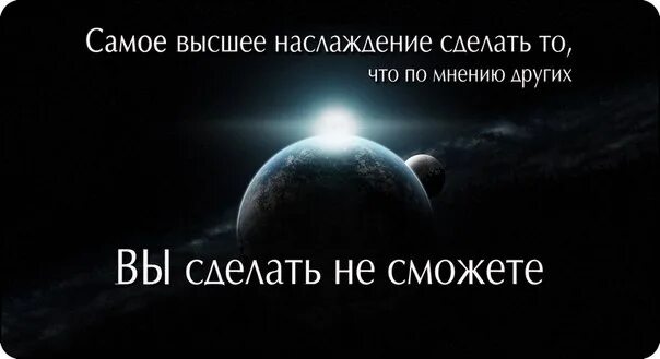Фразы побуждающие к действию. Счастливый мужчина. Самое высшее наслаждение сделать. Самое большое наслаждение. Самое высшее наслаждение.