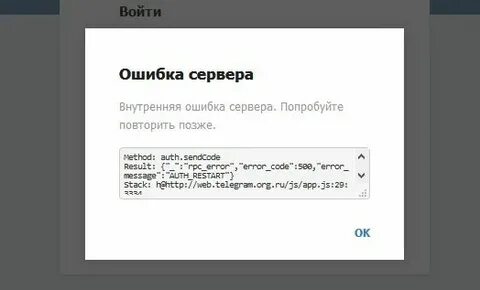 Ошибка создания звонка код ошибки 8