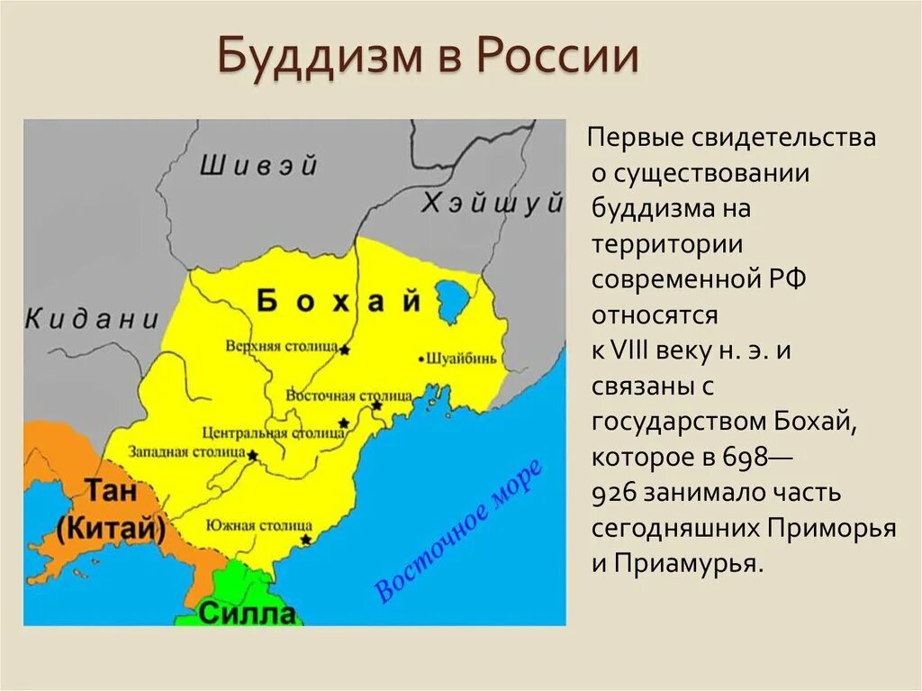 Бохай история. Бохай история. Бохай история. Бохайское царство. Бохай история.