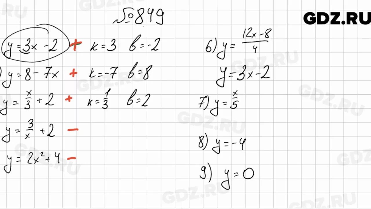 Алгебра 9 класс мерзляк номер 836. Алгебра 7 класс Мерзляк номер 849. Алгебра 7 класс Мерзляк 5709.
