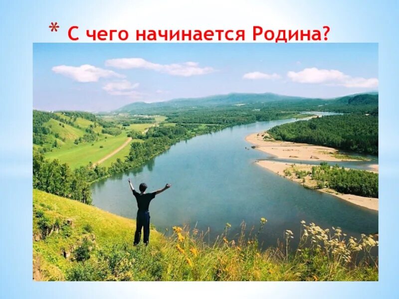 Что значит на большой земле