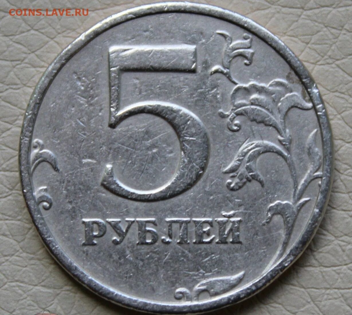 5 Рублей 1999 СПМД. 5 Рублей 2000 СПМД. 5 Рублевая монета 1999 года.