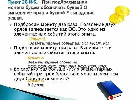 Решение практической работы частота выпадения орла