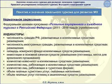 Локальное регулирование
