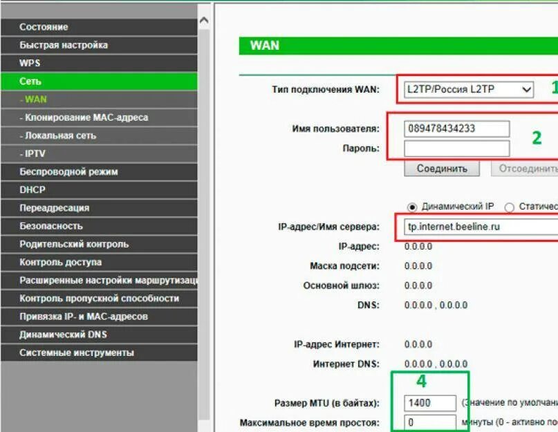 Настроить роутер ip адрес. IP роутера TP link. Билайн роутер TP link. Роутер тр линк 820. Как подключиться к роутеру TP-link.