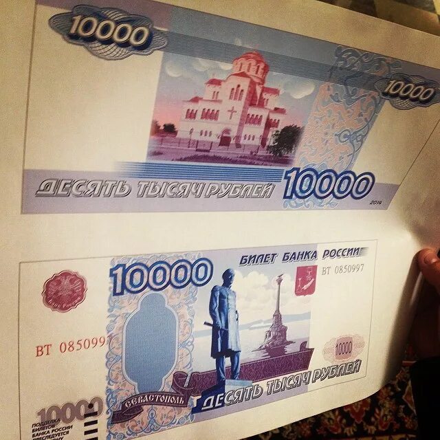 Тысяча рублей 2023. Купюры России 10000 рублей. Купюра 10 000 рублей Россия. Российская купюра 10000 рублей. Купюра 10000 рублей Крым.